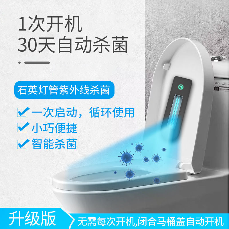 跨境家用厕所UVC杀菌灯除臭器迷你LED紫外线空气净化器马桶消毒灯