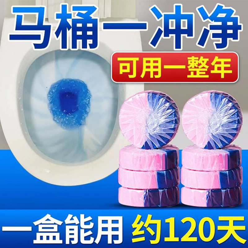 马桶自动清洁剂洁厕灵厕所除臭去异味留香洁厕宝清香型神器