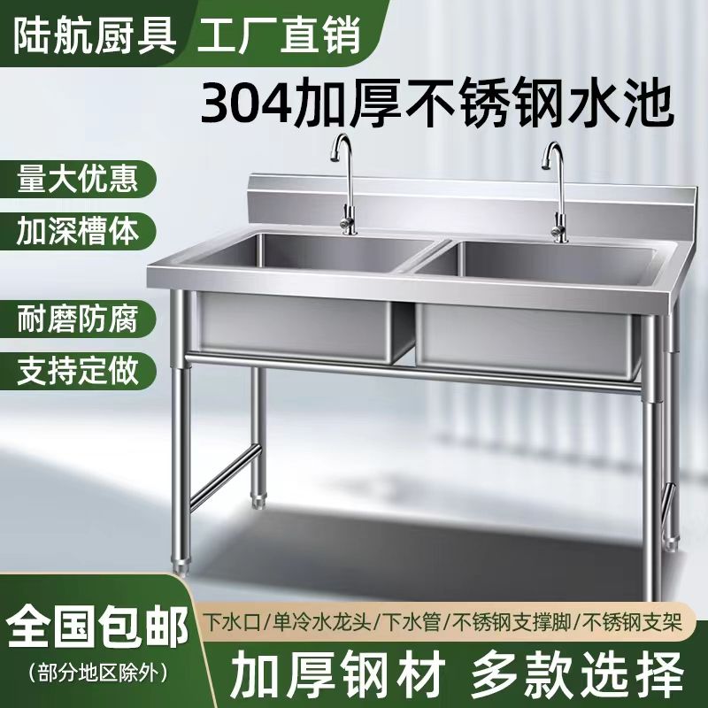 304不锈钢水槽厨房洗菜盆带支架水池洗菜池三槽商用洗碗池单双槽