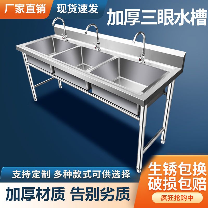 304不锈钢水槽一体落地商用洗菜盆厨房双眼洗菜三池碗洗手盆单池