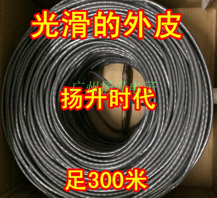 超值工厂直销8芯网线8芯全铜包铝 0.5足300m超五类网线灰色