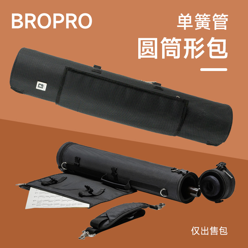 BROPRO宝路浦降b调单簧管箱包黑管随行包无需拆分便携可背乐器包