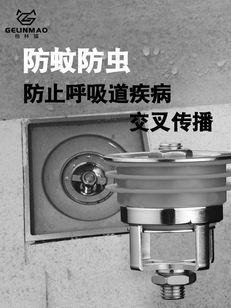格林猫地漏防臭芯卫生间磁悬浮防虫盖器下水道防反水反味神器内芯