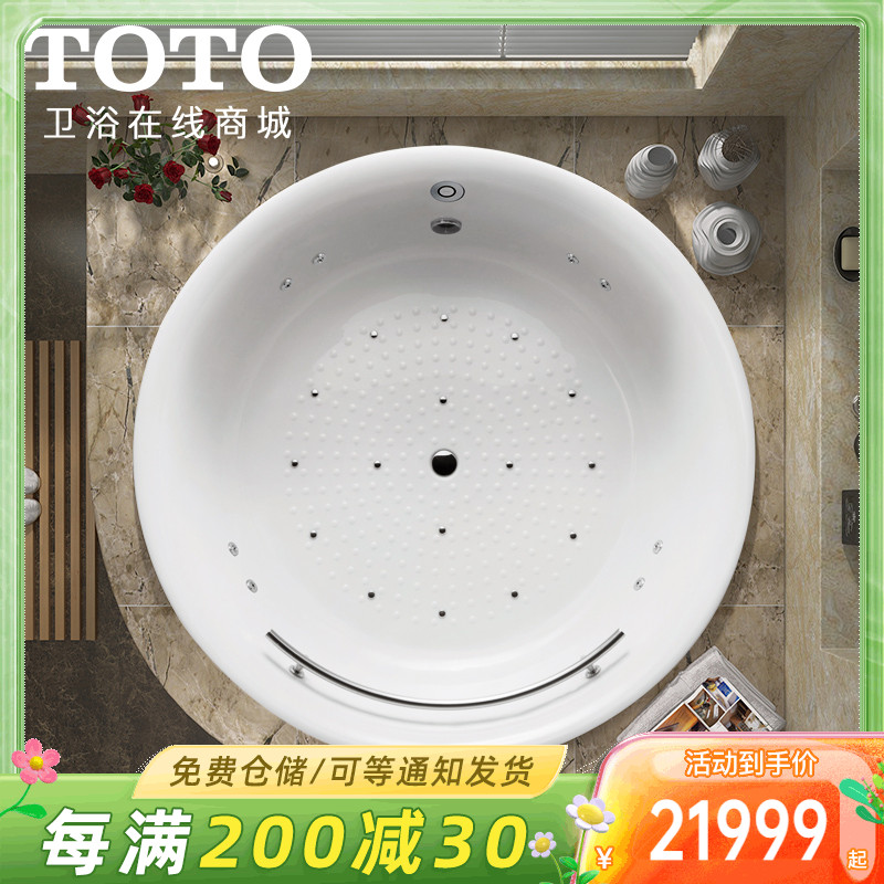 TOTO珠光气泡冲浪按摩浴缸圆形家用成人日式浴盆1.7米PPYD1720HPT