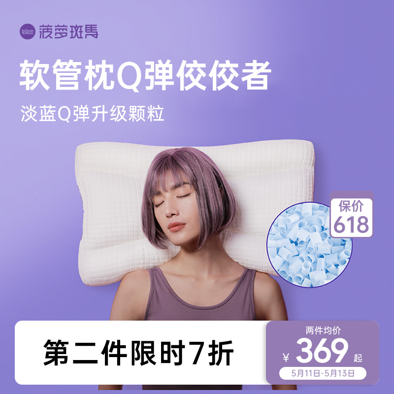 菠萝斑马Q弹颈乐枕 升级软管枕颈椎专用颈乐枕头枕芯护颈椎睡眠