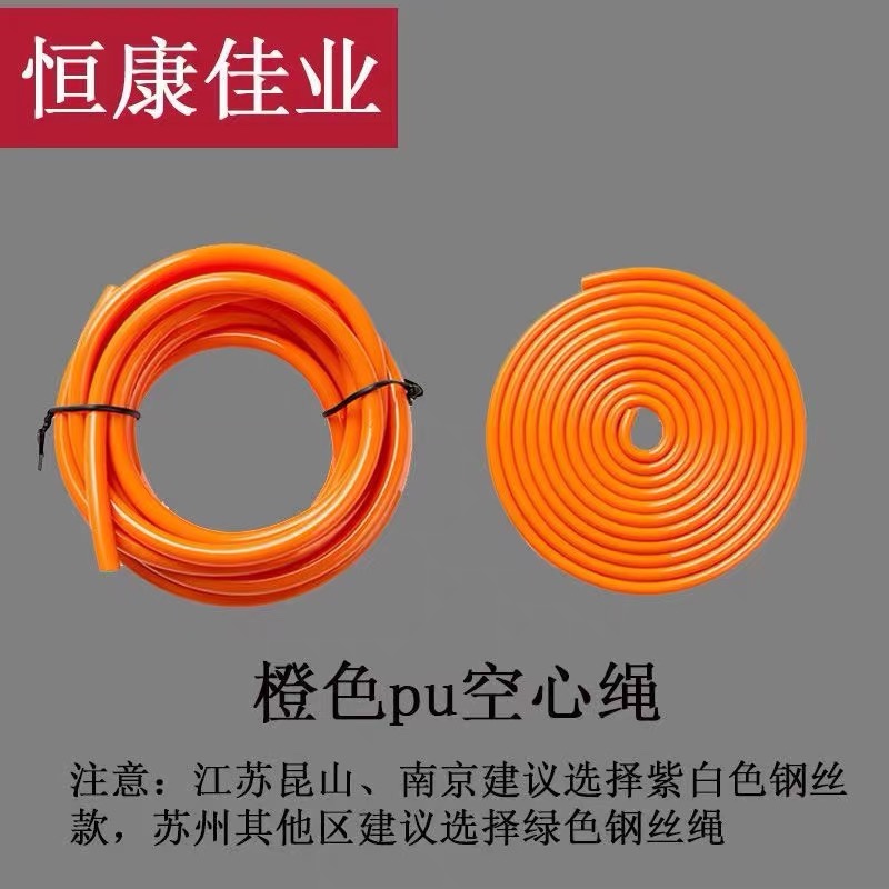 恒康佳业专用备用绳橙色2米8PU空心绳绿色粗钢丝紫白色钢丝绳替换