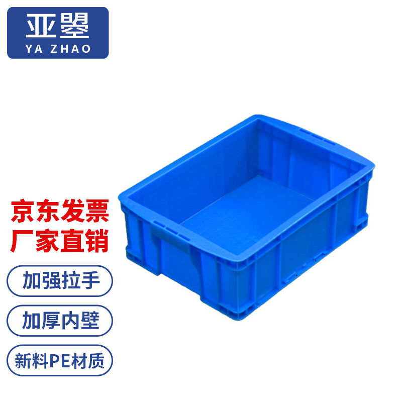 亚曌(YAZHAO)加厚塑料物流周转箱零件盒物料箱分类筐工具箱储物箱