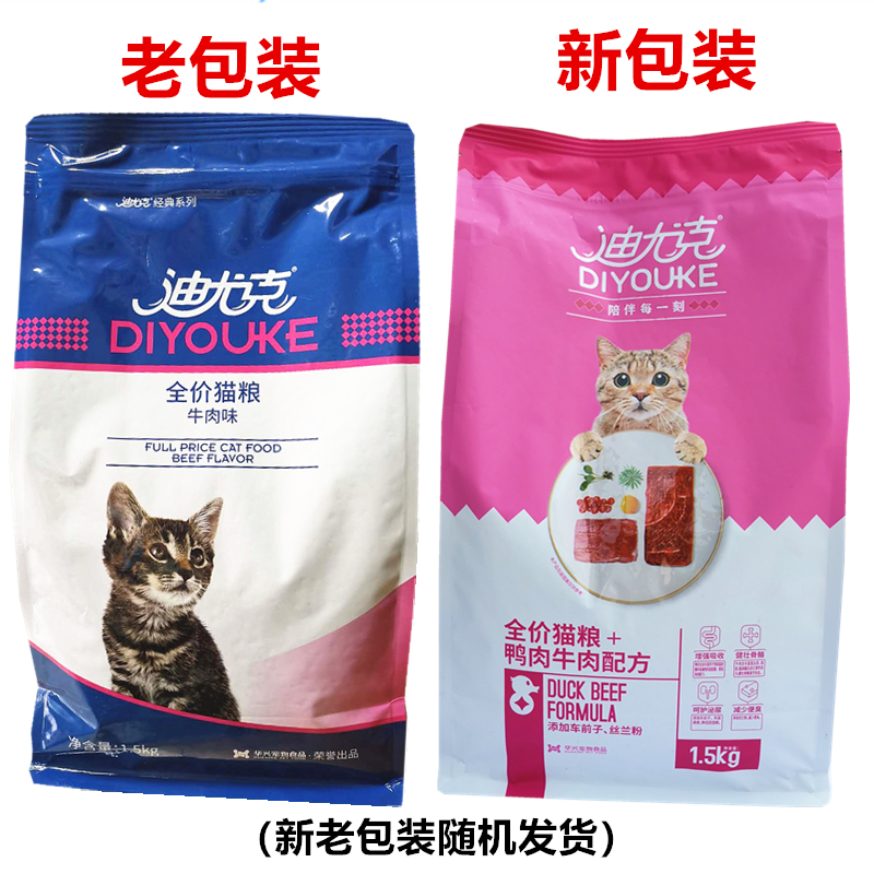 迪尤克猫粮10kg20斤尤迪克幼猫成猫10公斤迪尤克猫粮官方旗舰店
