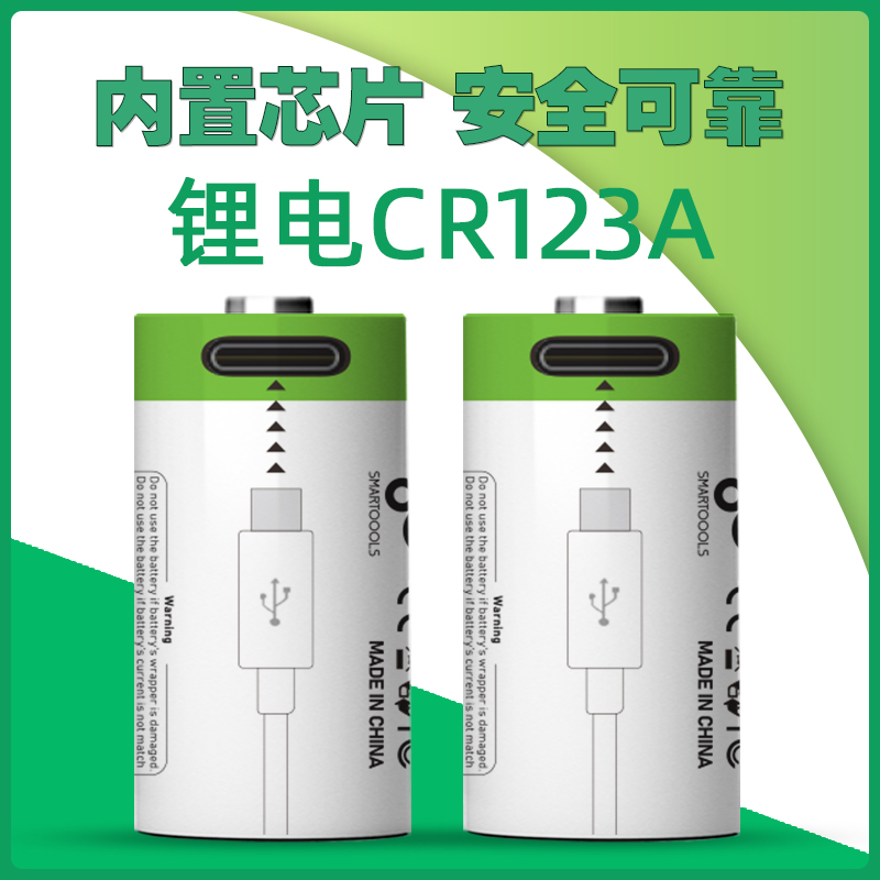 CR123A电池14500锂电池5号3.7V手电筒剃须刀照相机大容量可充电电