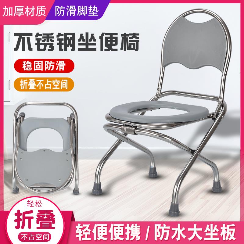 可折叠老人孕妇坐便椅简易坐便器凳子家用不锈钢移动马桶