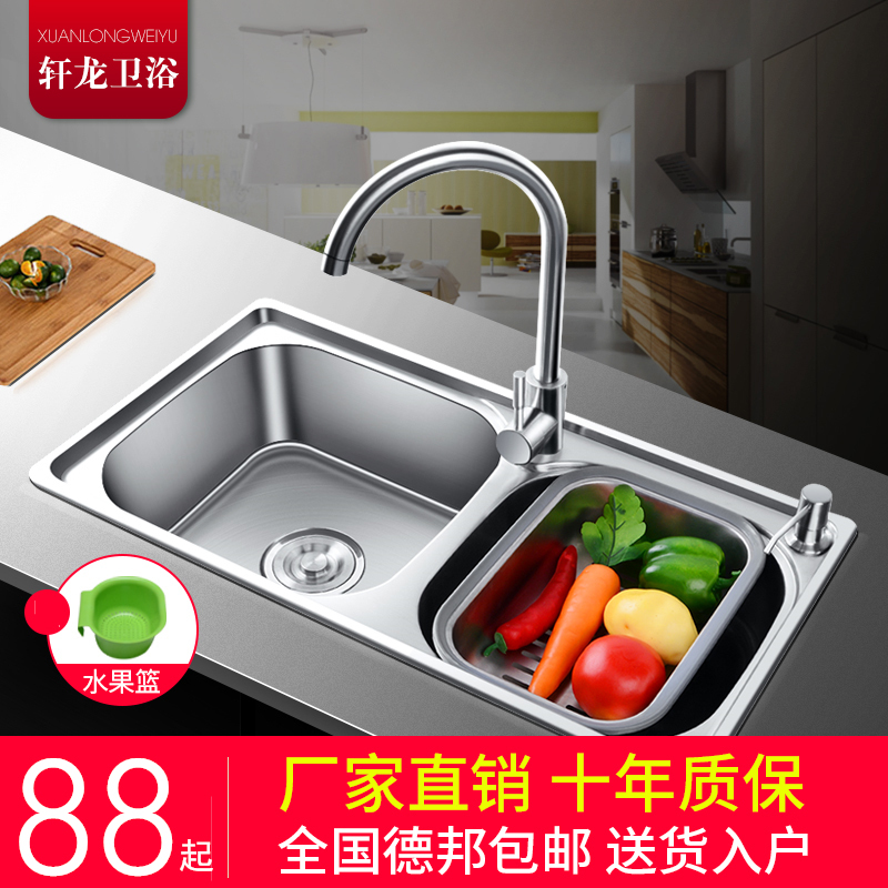 轩龙304不锈钢水槽双槽套餐 一体成型洗菜盆厨房洗碗池家用单水池