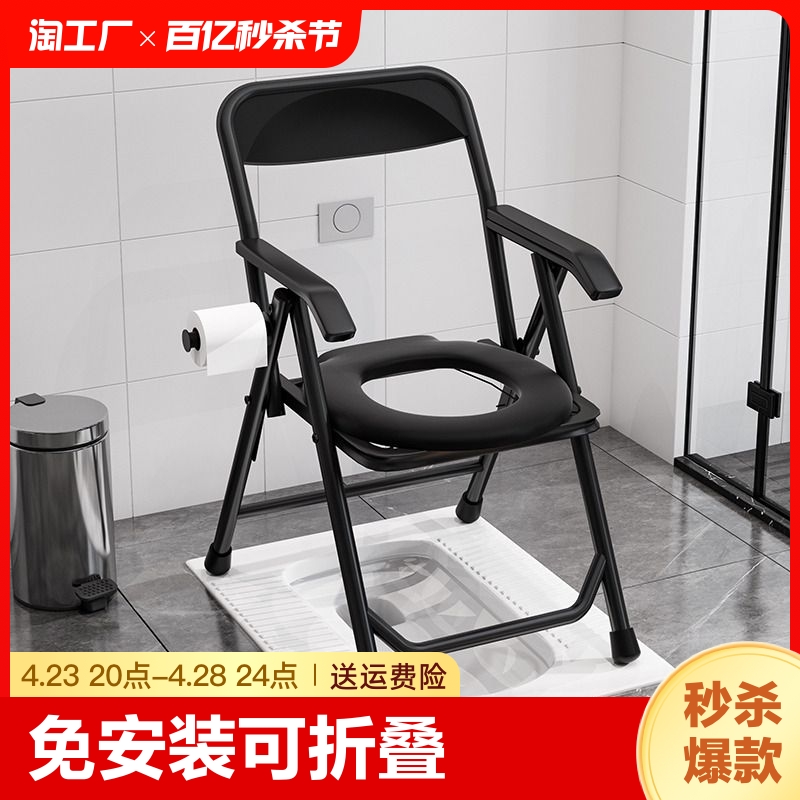 老年人孕妇坐便器病人可折叠坐便椅子家用厕所移动马桶凳子方便