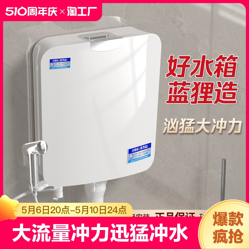 厕所冲水箱家用卫生间蹲便器蹲坑抽水马桶节能大冲力抽水箱全套