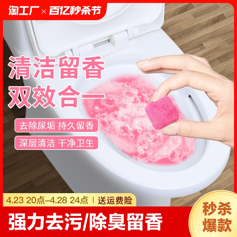 马桶泡腾片厕所清洁剂块洁厕强力除垢除臭神器去异味留香泡泡冲水