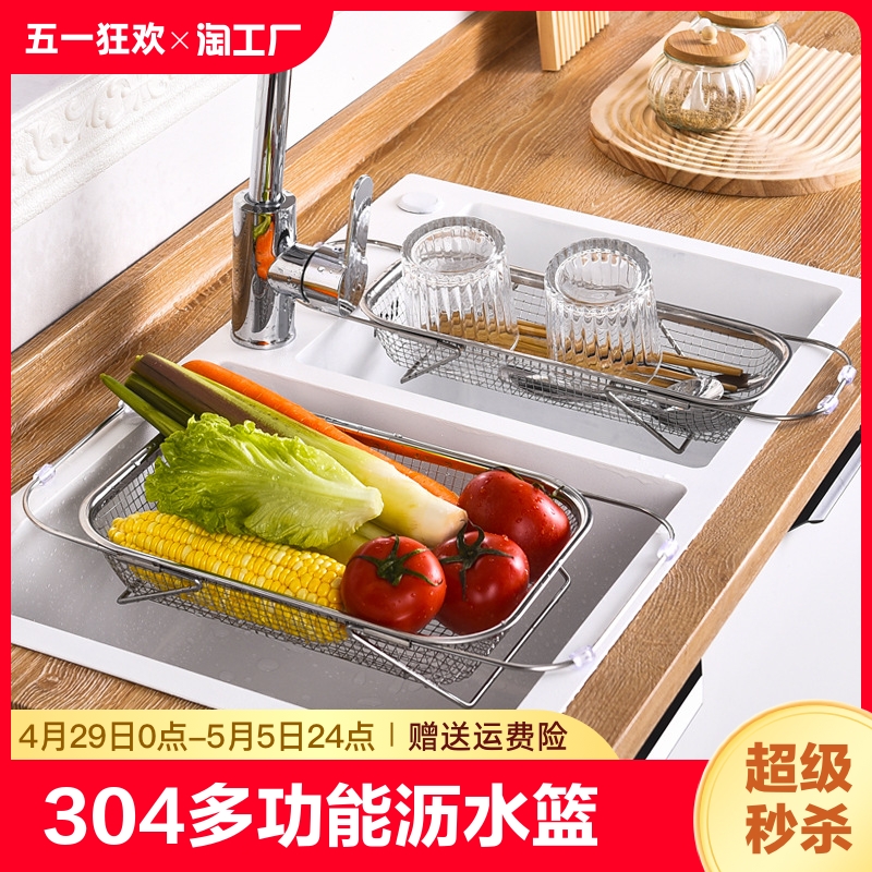 304不锈钢沥水篮新款单水池可伸缩洗菜盆大号家用厨房水槽滤水架