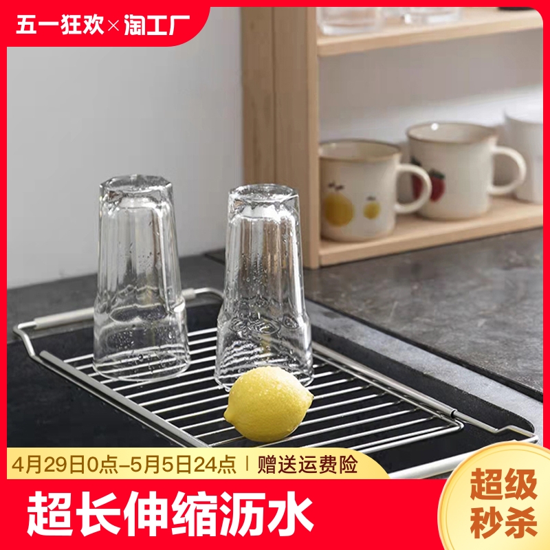 304不锈钢水槽伸缩沥水架厨房洗菜盆碗碟沥水篮置物架台面防滑