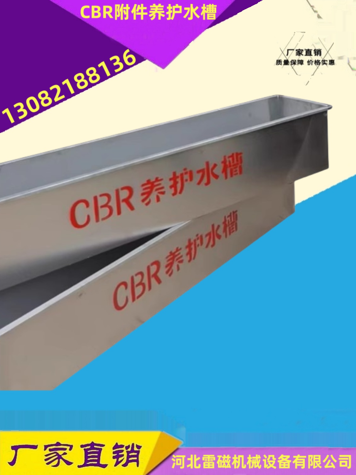 新品CBR附件养护水槽不锈钢浸水试验池水箱浸泡水槽1米1.5米CBR水