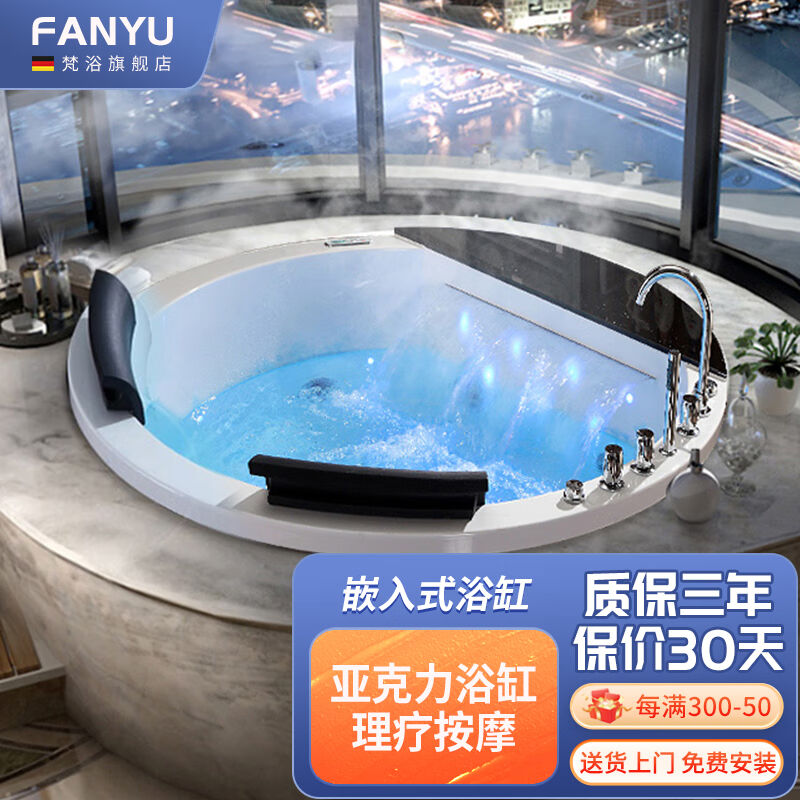 新款梵浴圆形嵌入式浴缸双人情侣冲浪按摩智能恒温大浴池卫生间泡