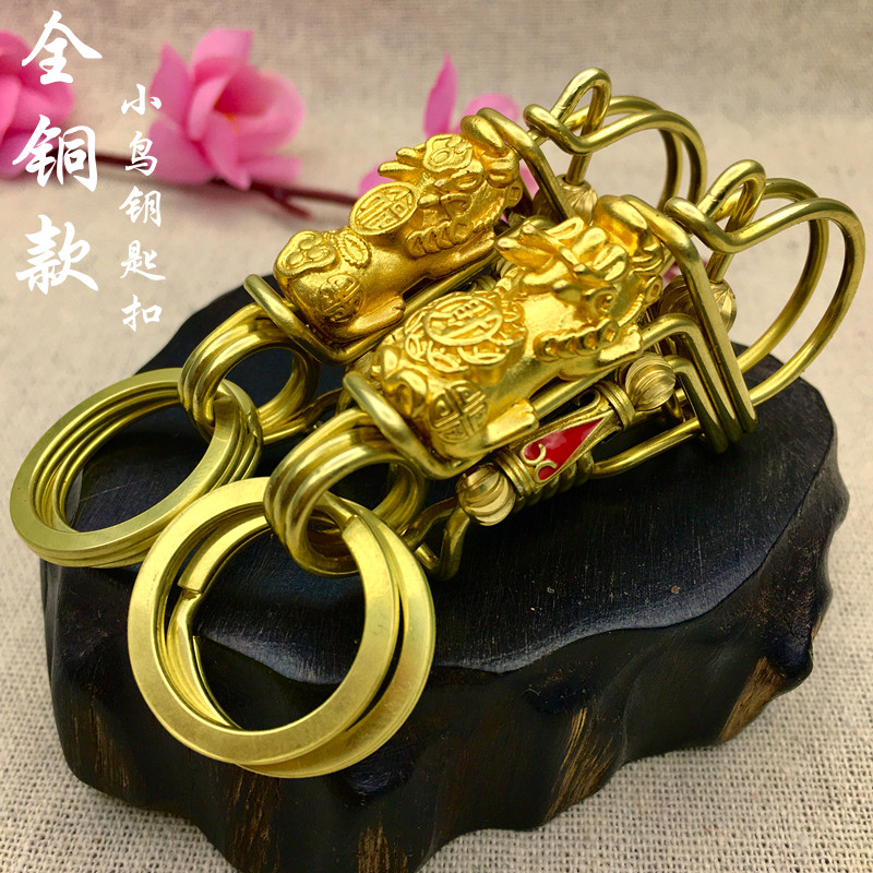 沙金貔貅小鸟钥匙扣纯手工黄铜创意汽车挂件网红个性男女定制礼品