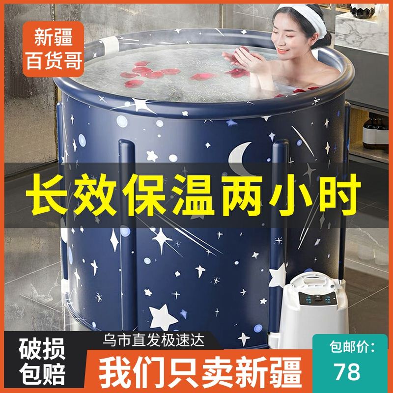 可折叠浴桶简易浴缸泡澡桶家用全身大人儿童保温洗澡桶