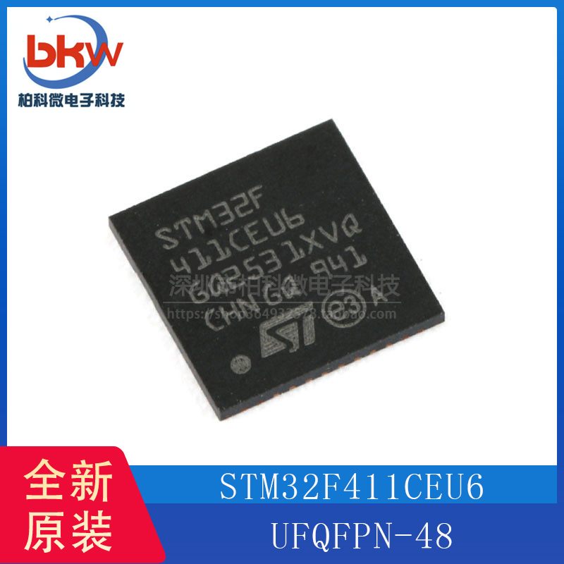 原装正品 STM32F411CEU6 UFQFPN-48 32位嵌入式微控制器-MCU