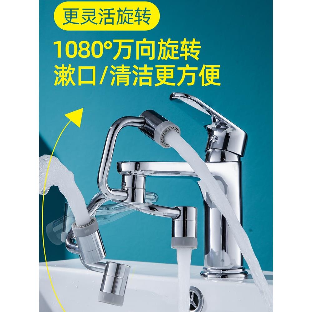 日本进口MUJIE洗脸盆机械臂万向水龙头旋转出水起泡器多功能延伸
