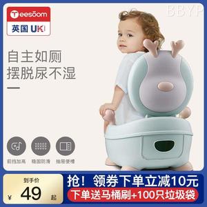 英国yeesoom婴儿童马桶坐便器男孩女宝宝小孩婴幼儿专用便盆尿盆