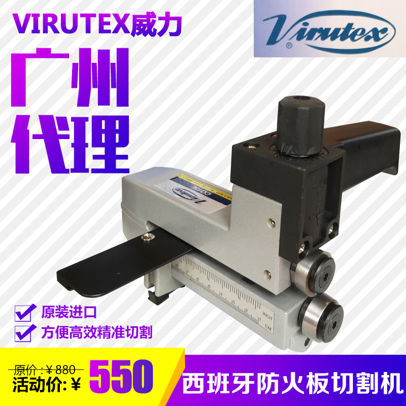 VirutexC015L手提塑料层压板木皮防火板胶板修边切割机西班牙威力