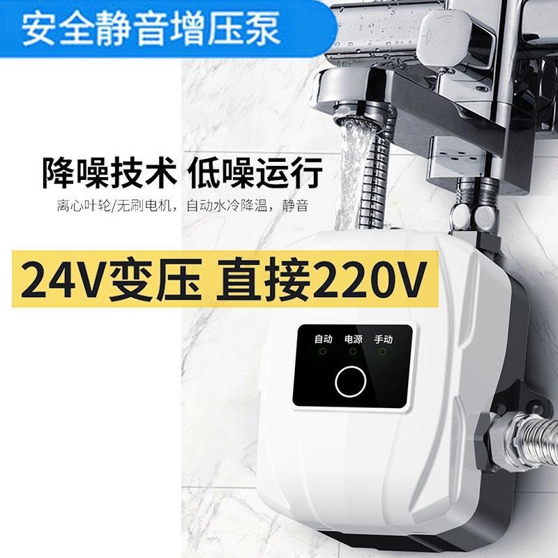 定制热水器增压泵24V洗澡家用全自动静音加压泵小型自来水花洒增