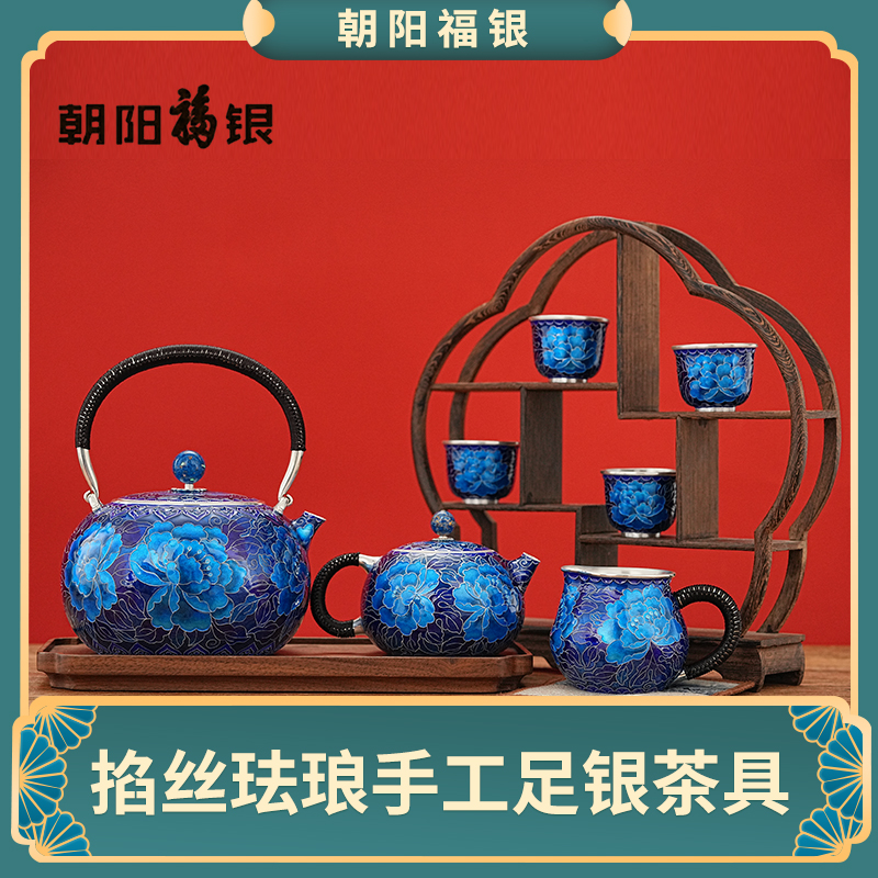 朝阳福银景泰蓝掐丝珐琅手工银胎茶具套装国色天香中式高档礼盒装