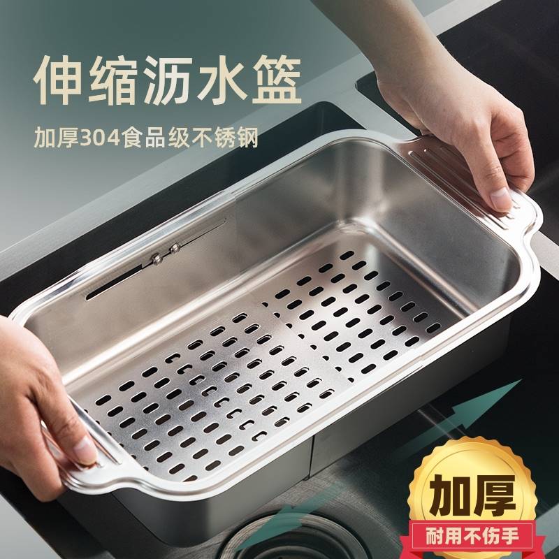 沥水篮水槽厨房水池洗菜盆碗碟架304不锈钢伸缩置物架滤网水槽篮