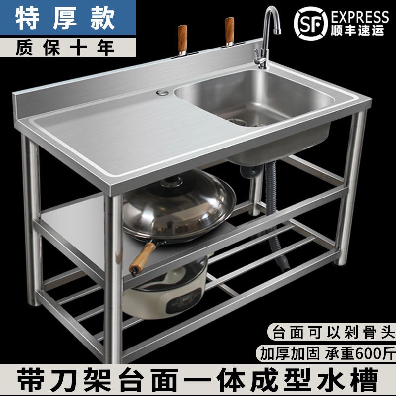 不锈钢水槽台面一体式洗手洗菜盆单槽厨房商用家用简易水池带支架