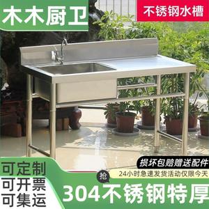 304厨房不锈钢水槽支架一体商用饭店食堂水池单双槽带平台洗衣池