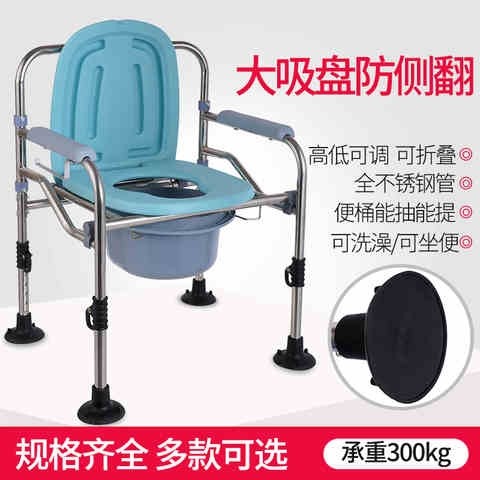 带吸盘不锈钢可折叠坐便椅老人孕妇坐便器家用大便椅子加固防滑