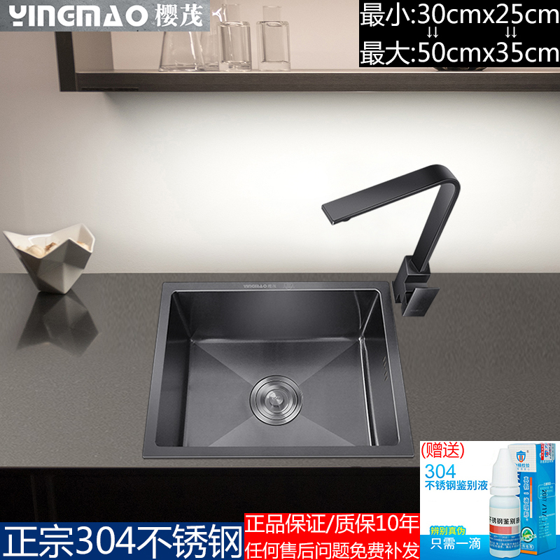 厨房单槽SUS304不锈钢小号手工盆洗菜超小洗衣黑纳米单盆水槽套餐