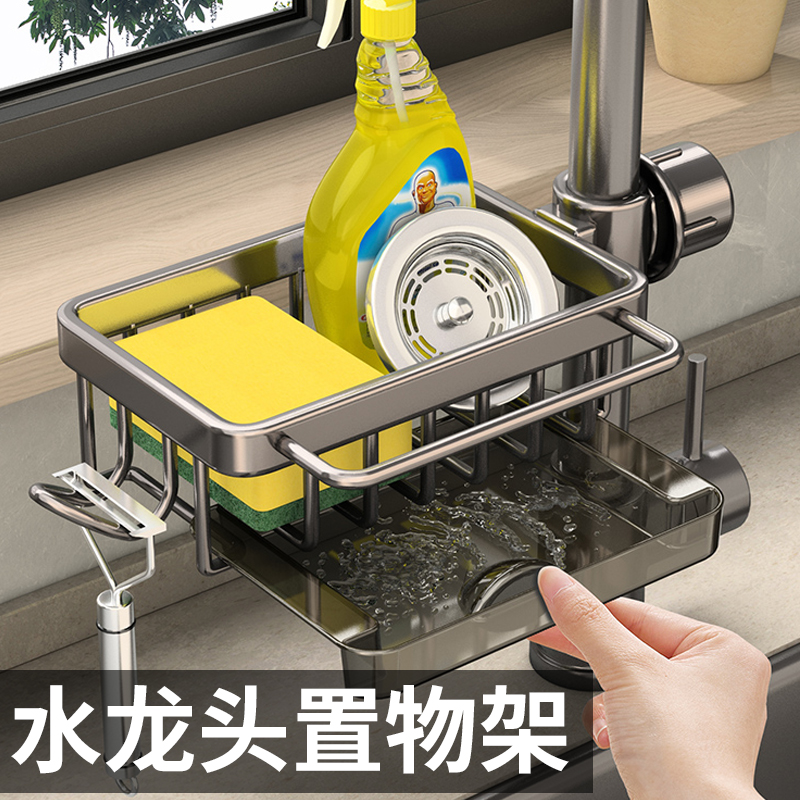 新款厨房水龙头置物架收纳沥水洗碗池水槽洗菜盆沥水篮新款多功能