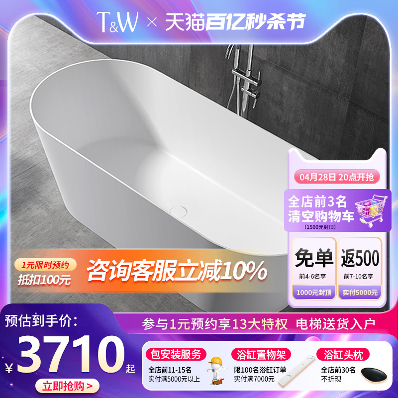 TW特拉维尔人造石浴缸双人家用薄边轻奢独立式椭圆形大人泡澡浴盆