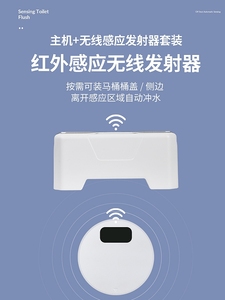 智能马桶感应冲水器家用卫生间厕所红外感应冲便器自动冲水器配件