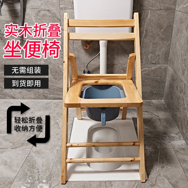 可折叠孕妇坐便椅老人坐便器便携式移动马桶简易实木蹲厕所凳家用