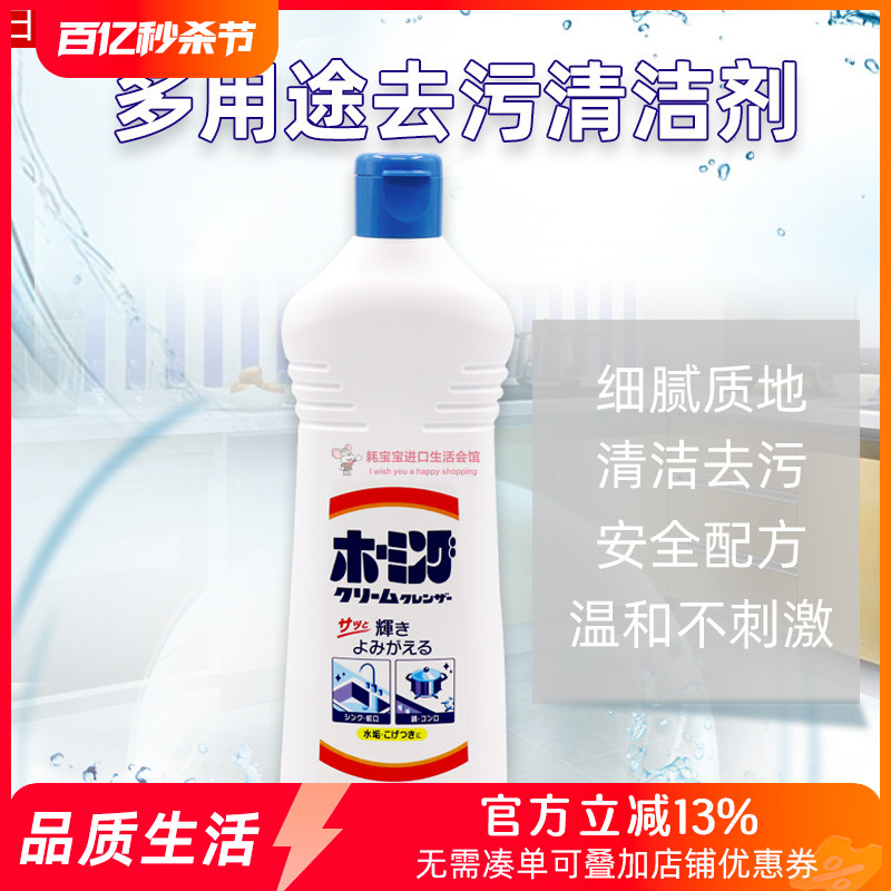 日本进口花王厨房水槽浴室去油污渍水垢多用途研磨温和清洁剂400g