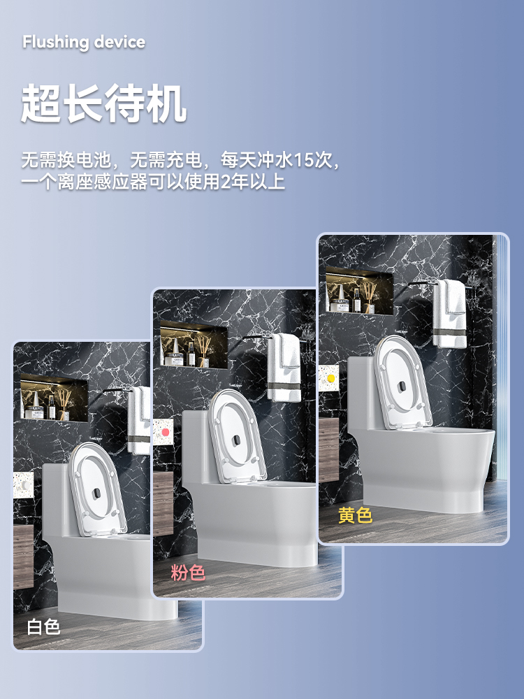 马桶自动冲水器无线智能感应器触摸厕所卫生间免接触离座脚感配件