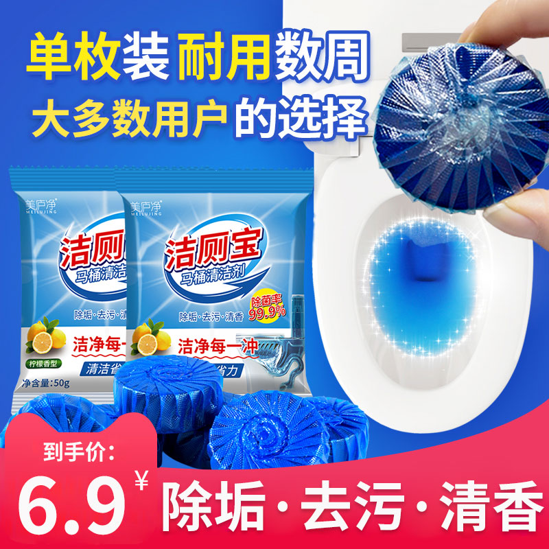 蓝泡泡自动清洁剂洁厕灵宝洗厕所马桶除臭去异味神器除垢去黄去渍