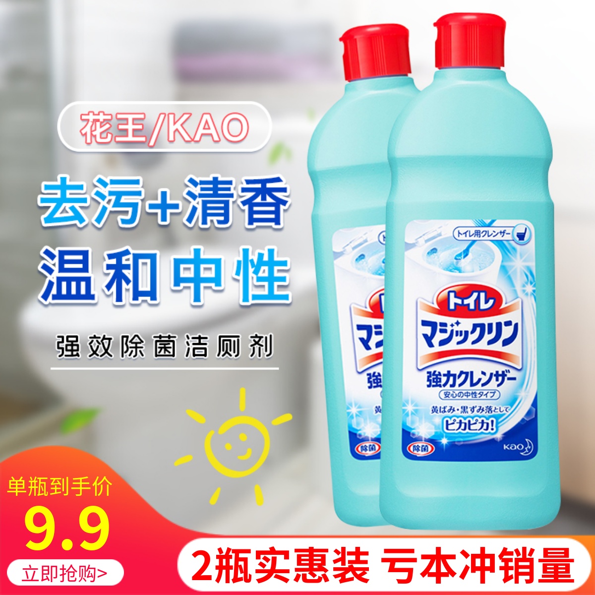 2瓶日本花王洁厕灵进口马桶清洁剂卫生间光亮消臭去黄除垢渍清香
