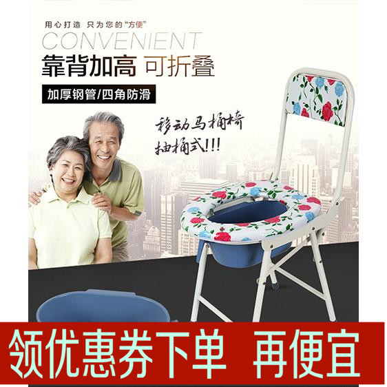 坐便椅蹲便凳子孕妇老年人坐便器可折叠座厕椅便携式成人移动马桶