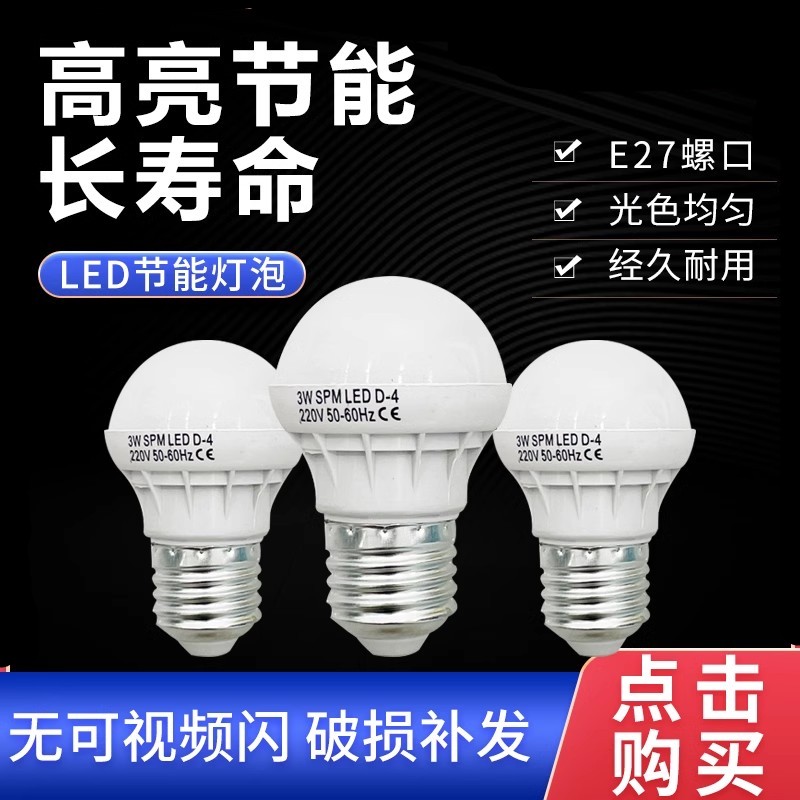 批发 仿瓷款LED节能灯泡螺口3w5w7w9W白光led球泡单灯高亮光源