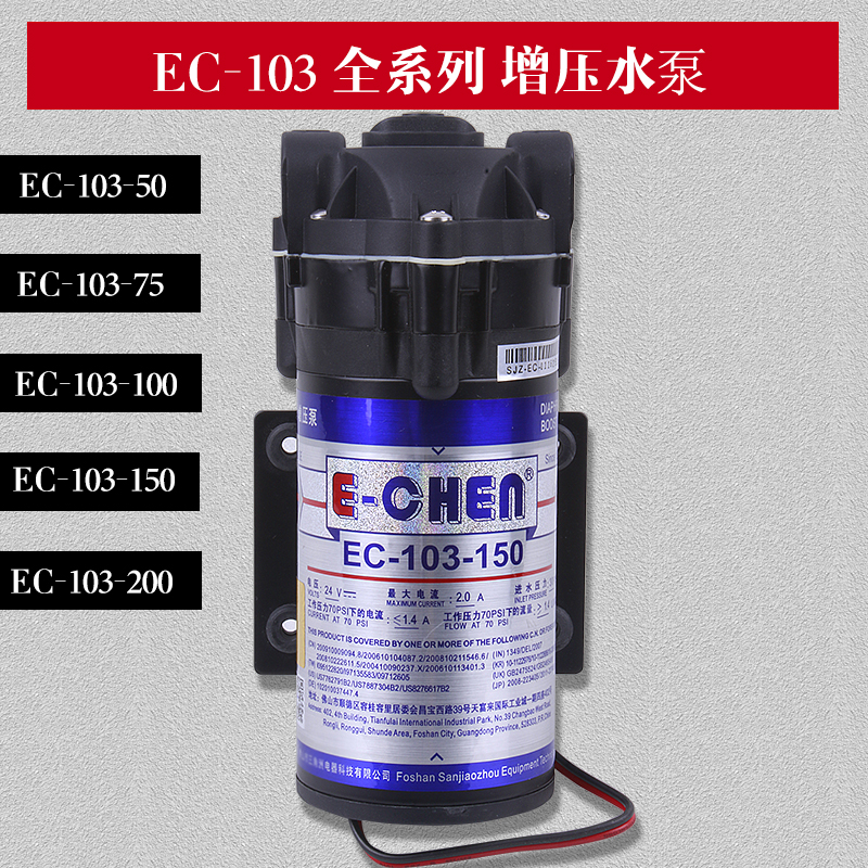 e-chen净水机隔膜增压电泵EC-101升级款103-50 15075 200鱼缸水泵