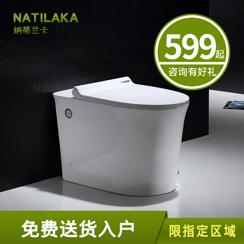 纳蒂兰卡N9010无水箱马桶小空间感应式座便器 脚踢冲水老年坐便器