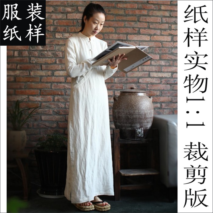 女中式棉麻盘扣立领长款旗袍裙纸样11缝纫硬纸板 DIY服装专业制版