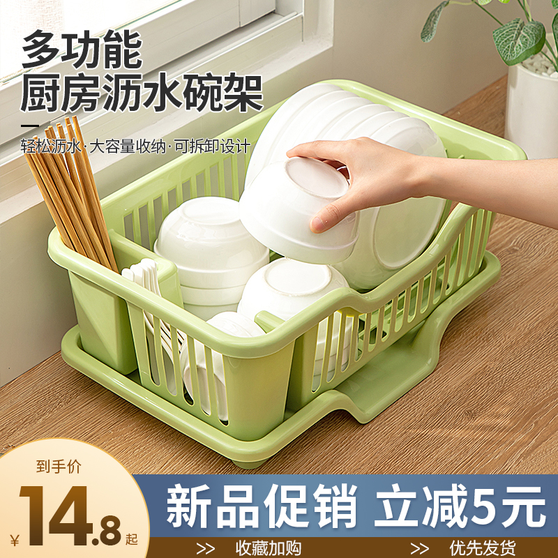 居家家沥水碗盘架厨房台面碗筷滤水收纳盒家用多功能水槽置物架子