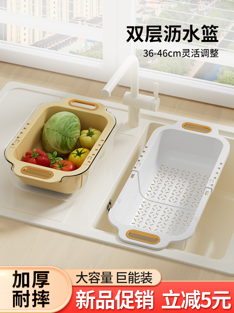 居家家双层可伸缩洗菜盆沥水篮厨房菜篮子家用水果盘水槽滤水篮子